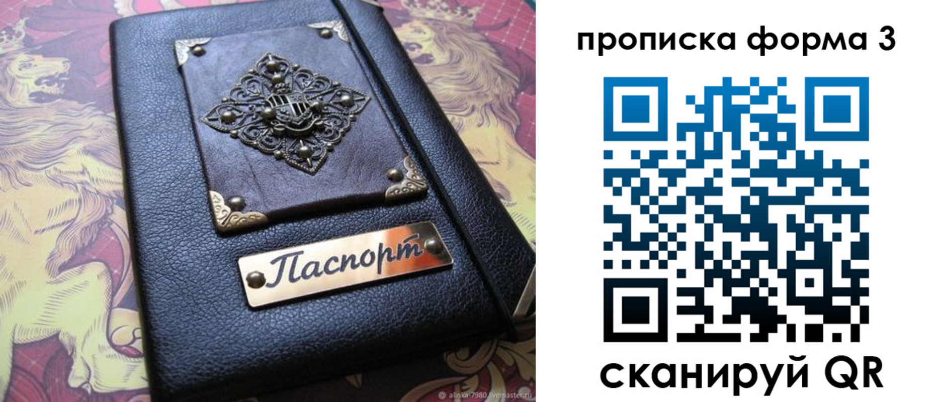 временная регистрация собственник в Щучье