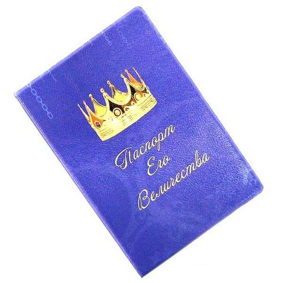 прописка в Щучье